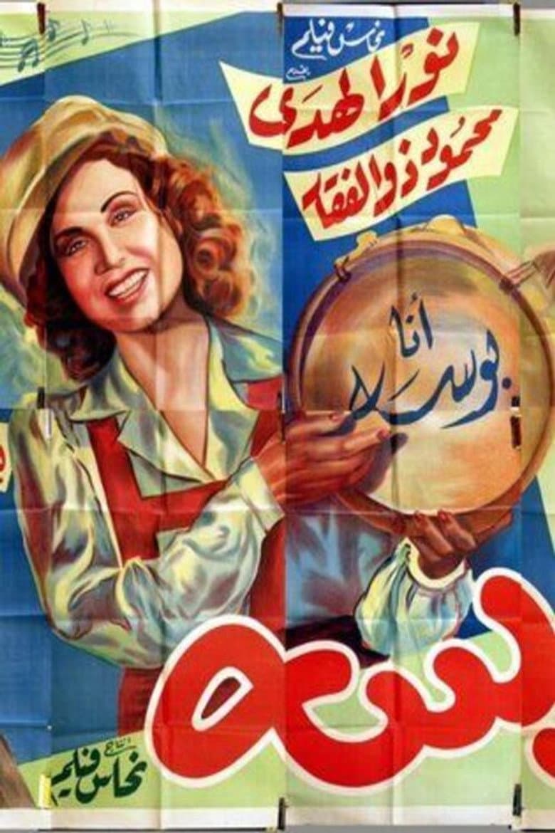 Al-anissa Busa — Rated on Seriez, track your watch history at seriez.app