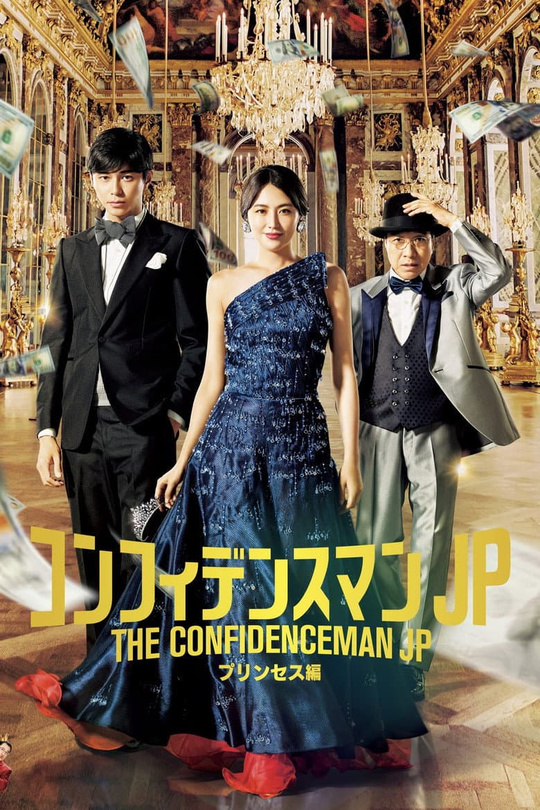 The Confidence Man JP – Episode of the Princess – — Rated on Seriez, track your watch history at seriez.app