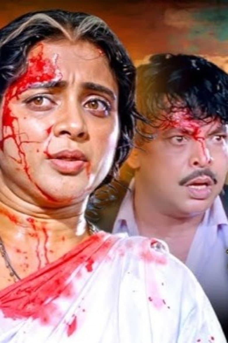 Maa Pari Kie Heba — Rated on Seriez, track your watch history at seriez.app