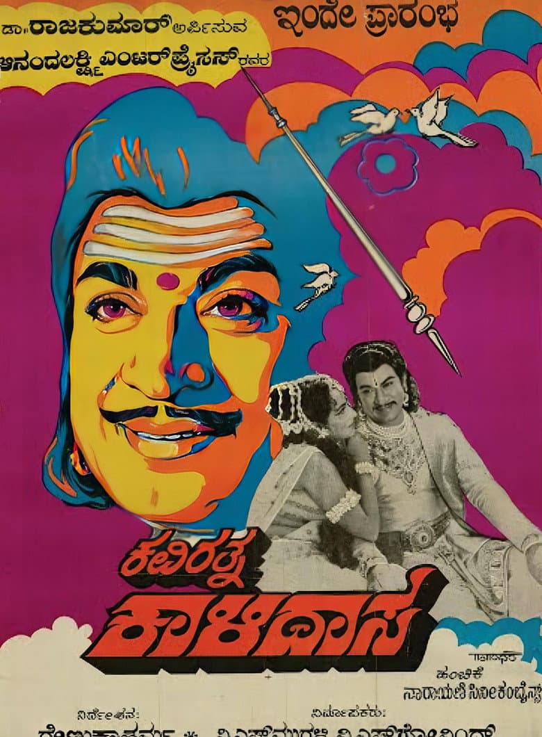 Kaviratna Kalidasa — Rated on Seriez, track your watch history at seriez.app