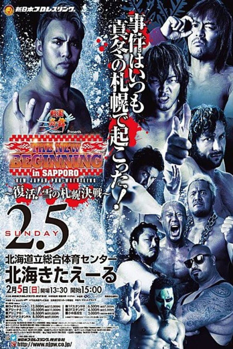 NJPW The New Beginning In Sapporo 2017 — Rated on Seriez, track your watch history at seriez.app