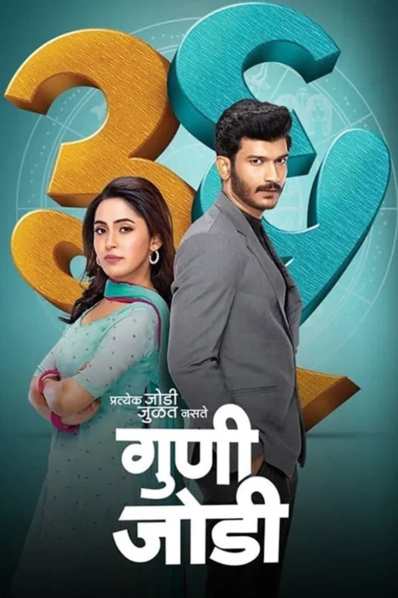 36 Guni Jodi — Rated on Seriez, track your watch history at seriez.app