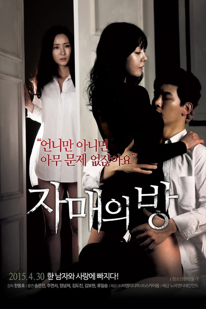 The Sisters' Room — Rated on Seriez, track your watch history at seriez.app