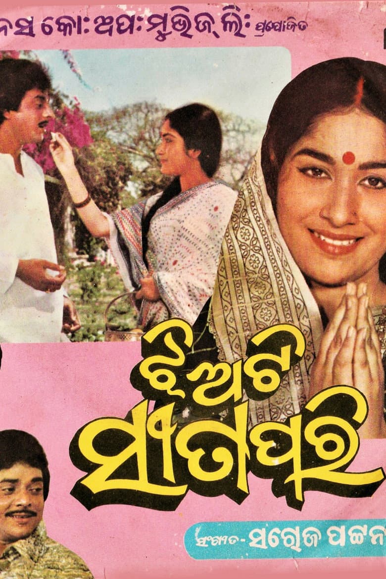 Jhiati Sita Pari — Rated on Seriez, track your watch history at seriez.app