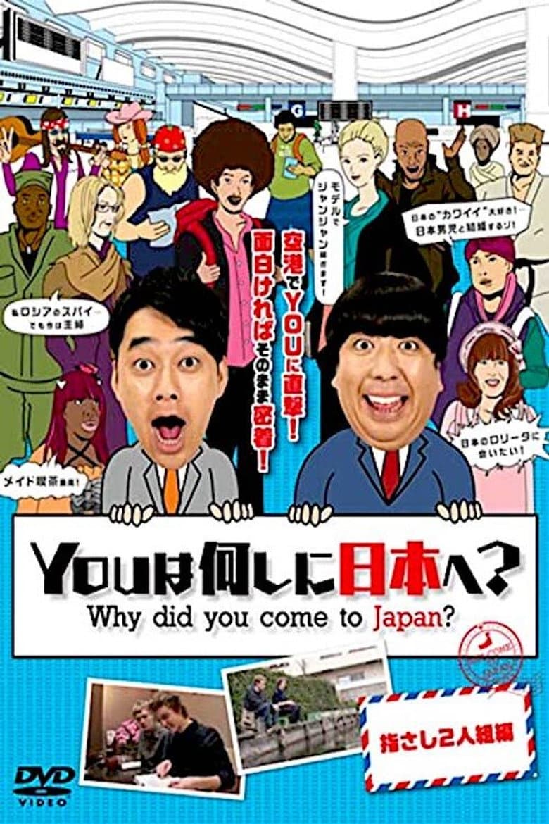 Why did you come to Japan? — Rated on Seriez, track your watch history at seriez.app