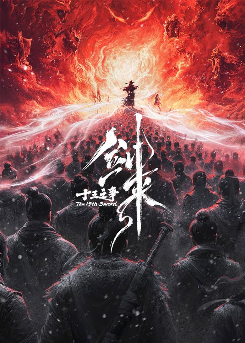 剑来院线剧场版 十三之争 — Rated on Seriez, track your watch history at seriez.app