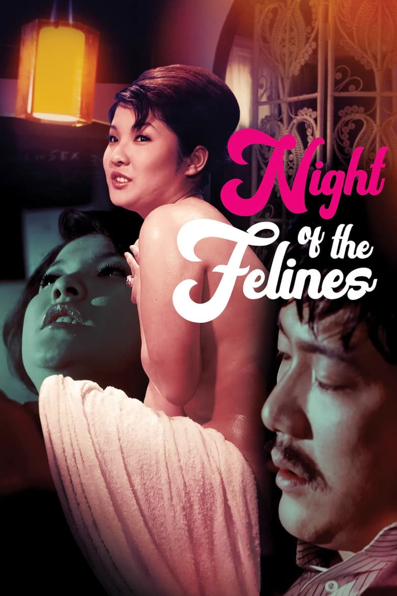 Night of the Felines — Rated on Seriez, track your watch history at seriez.app