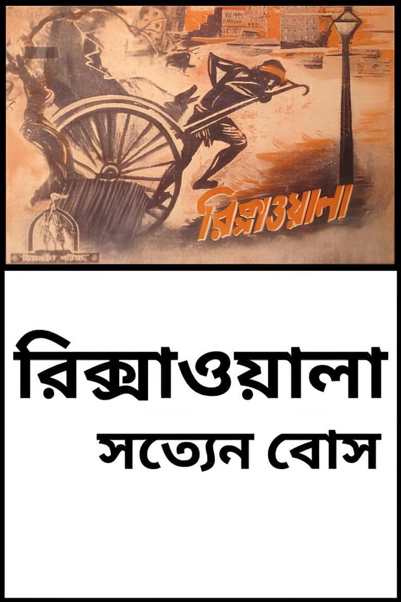 Rickshaw-wala — Rated on Seriez, track your watch history at seriez.app