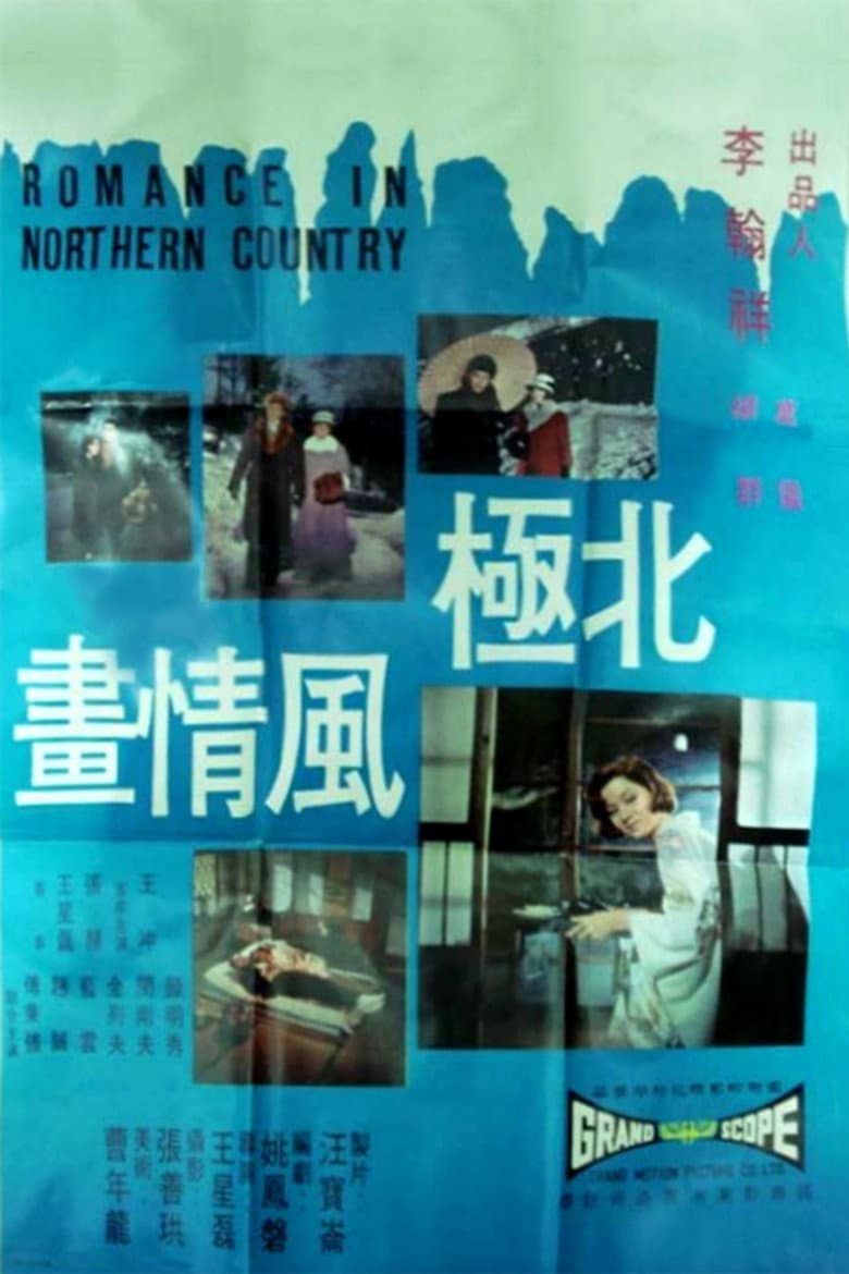 Romance in Northern Country — Rated on Seriez, track your watch history at seriez.app