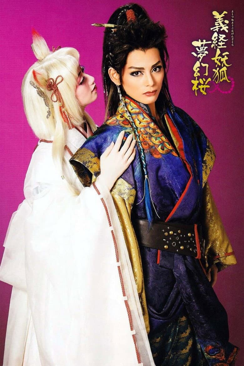 Yoshitsune and the Fox Spirit: A Cherry Blossom Fantasy — Rated on Seriez, track your watch history at seriez.app