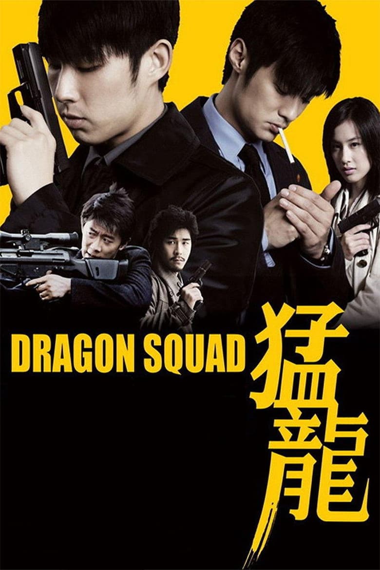 Dragon Squad — Rated on Seriez, track your watch history at seriez.app