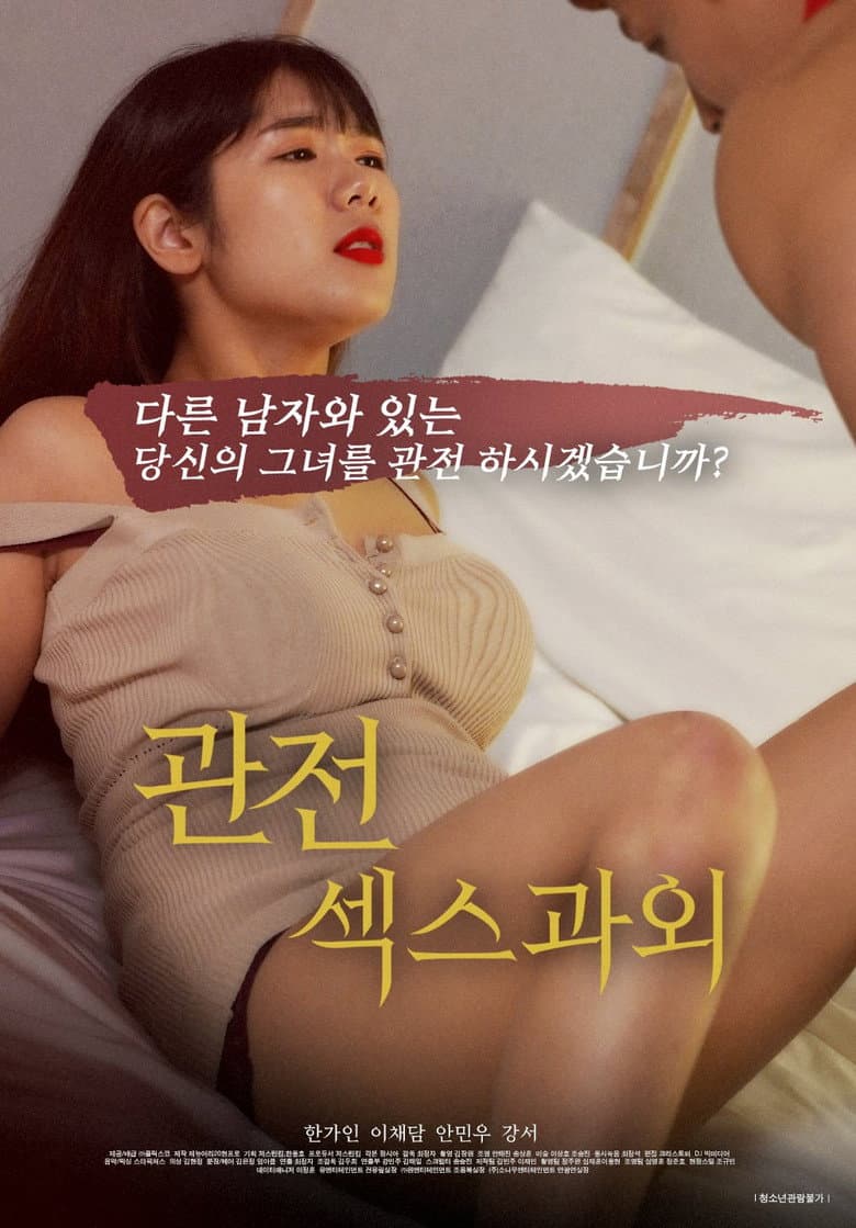 Watching, Private Sex Lesson — Rated on Seriez, track your watch history at seriez.app