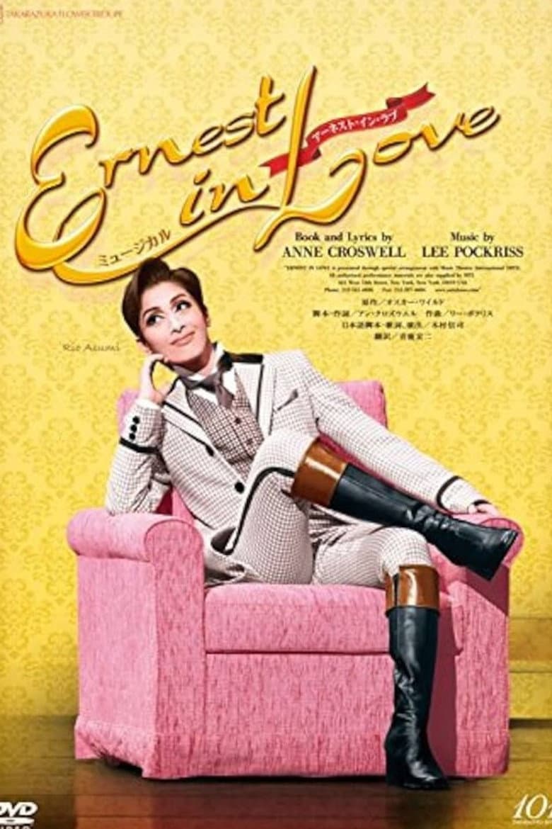 Ernest in Love — Rated on Seriez, track your watch history at seriez.app