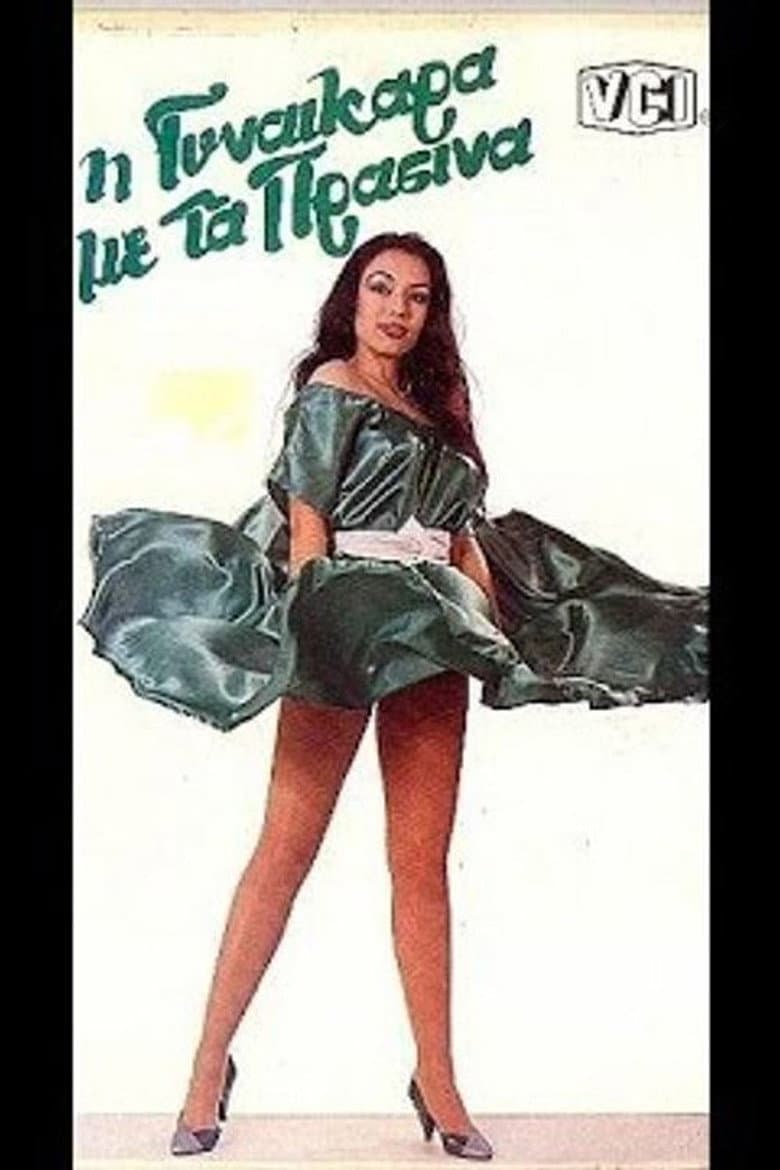 The Woman in Green — Rated on Seriez, track your watch history at seriez.app