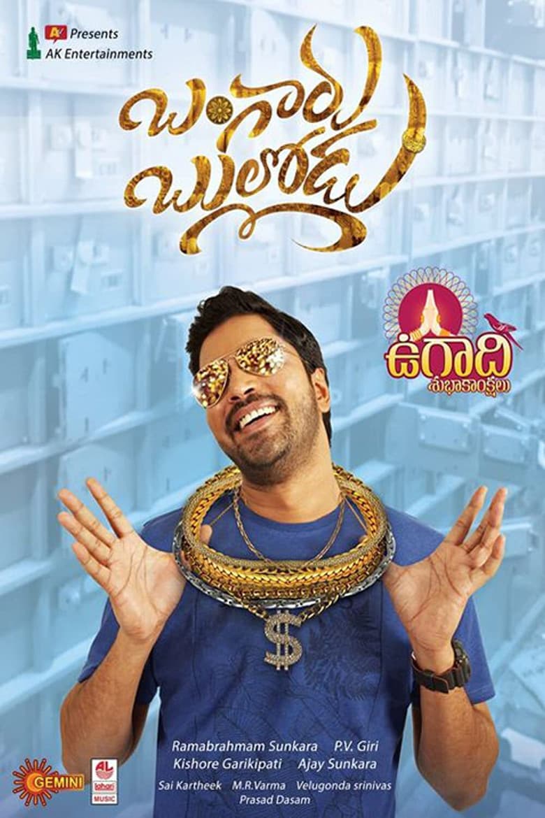 Bangaru Bullodu — Rated on Seriez, track your watch history at seriez.app