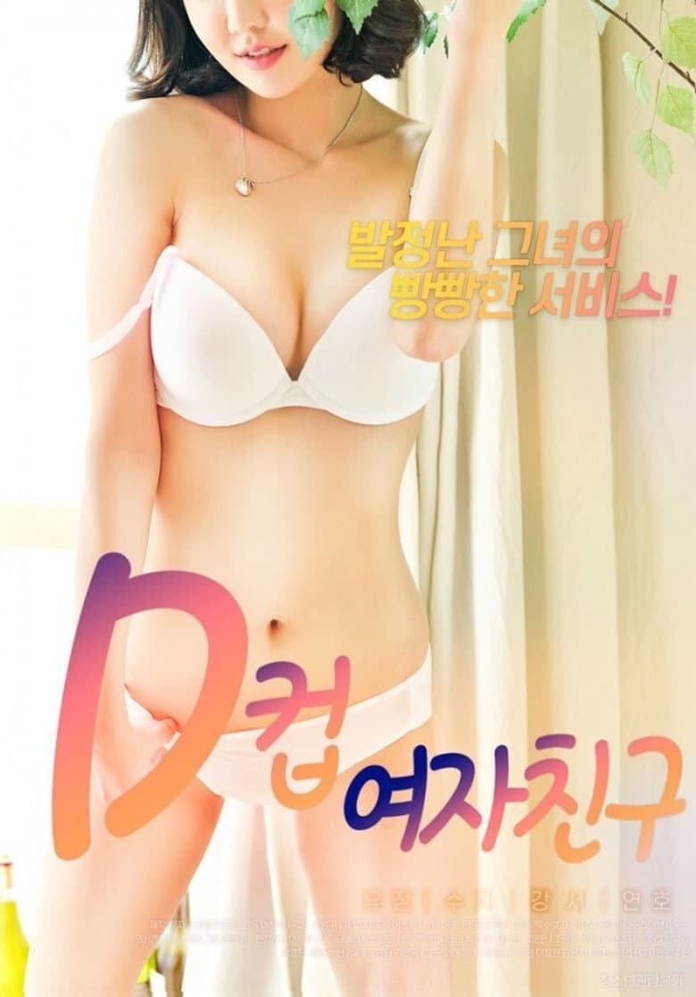 D Cup Girlfriend — Rated on Seriez, track your watch history at seriez.app
