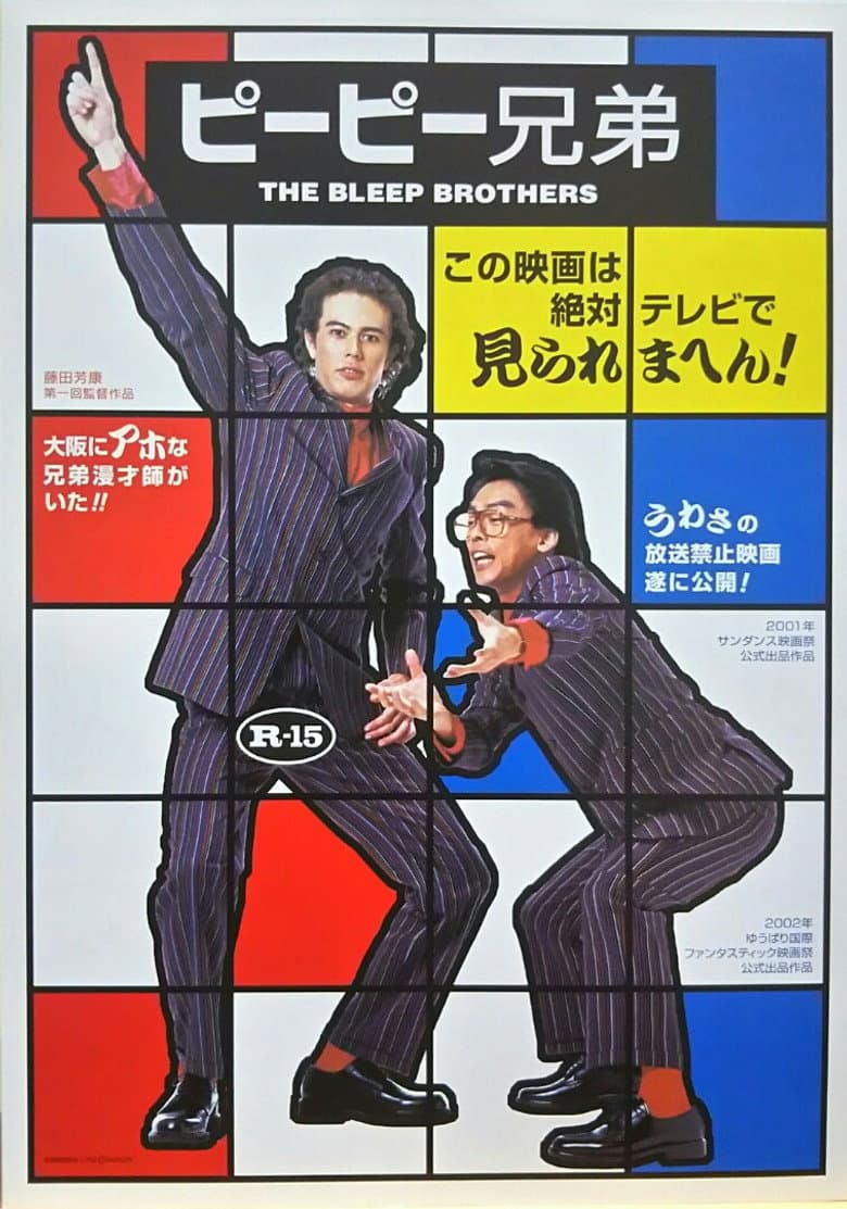 The Bleep Brothers — Rated on Seriez, track your watch history at seriez.app