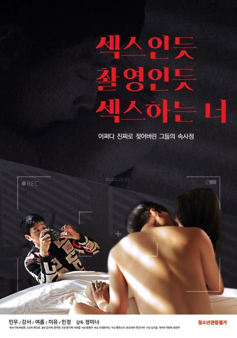 Having Sex As If Filming — Rated on Seriez, track your watch history at seriez.app
