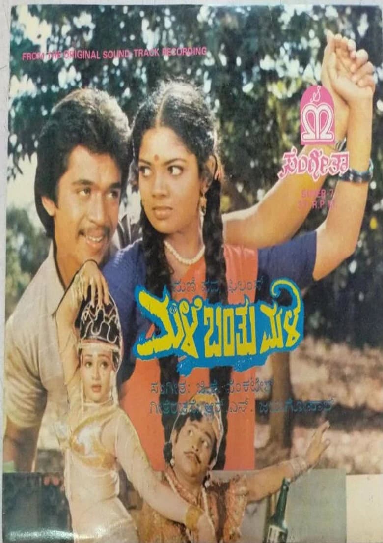 Male Banthu Male — Rated on Seriez, track your watch history at seriez.app