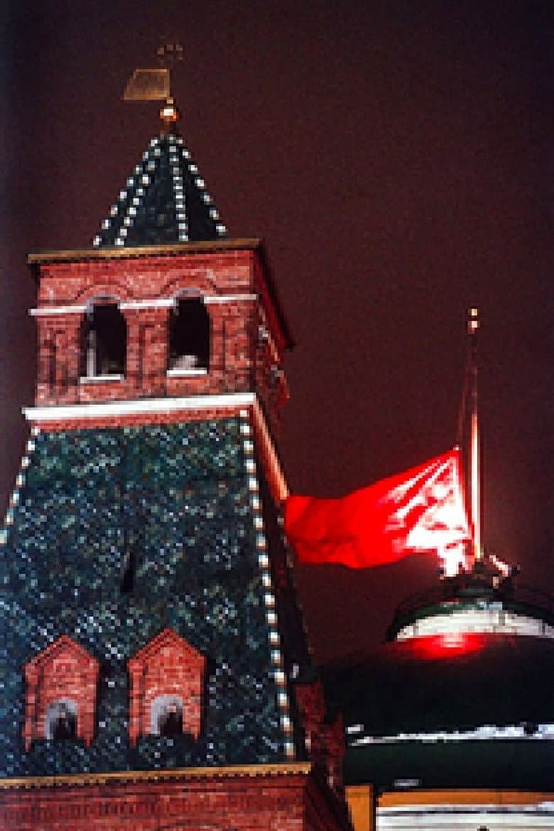 Reflections on the Overthrow of Communism — Rated on Seriez, track your watch history at seriez.app