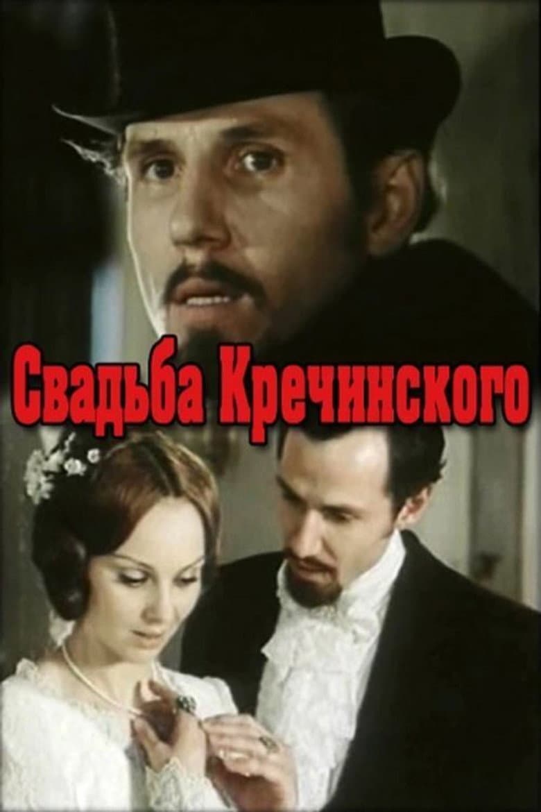 Krechinsky's Wedding — Rated on Seriez, track your watch history at seriez.app