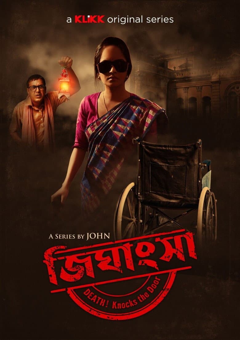 Jighansha — Rated on Seriez, track your watch history at seriez.app