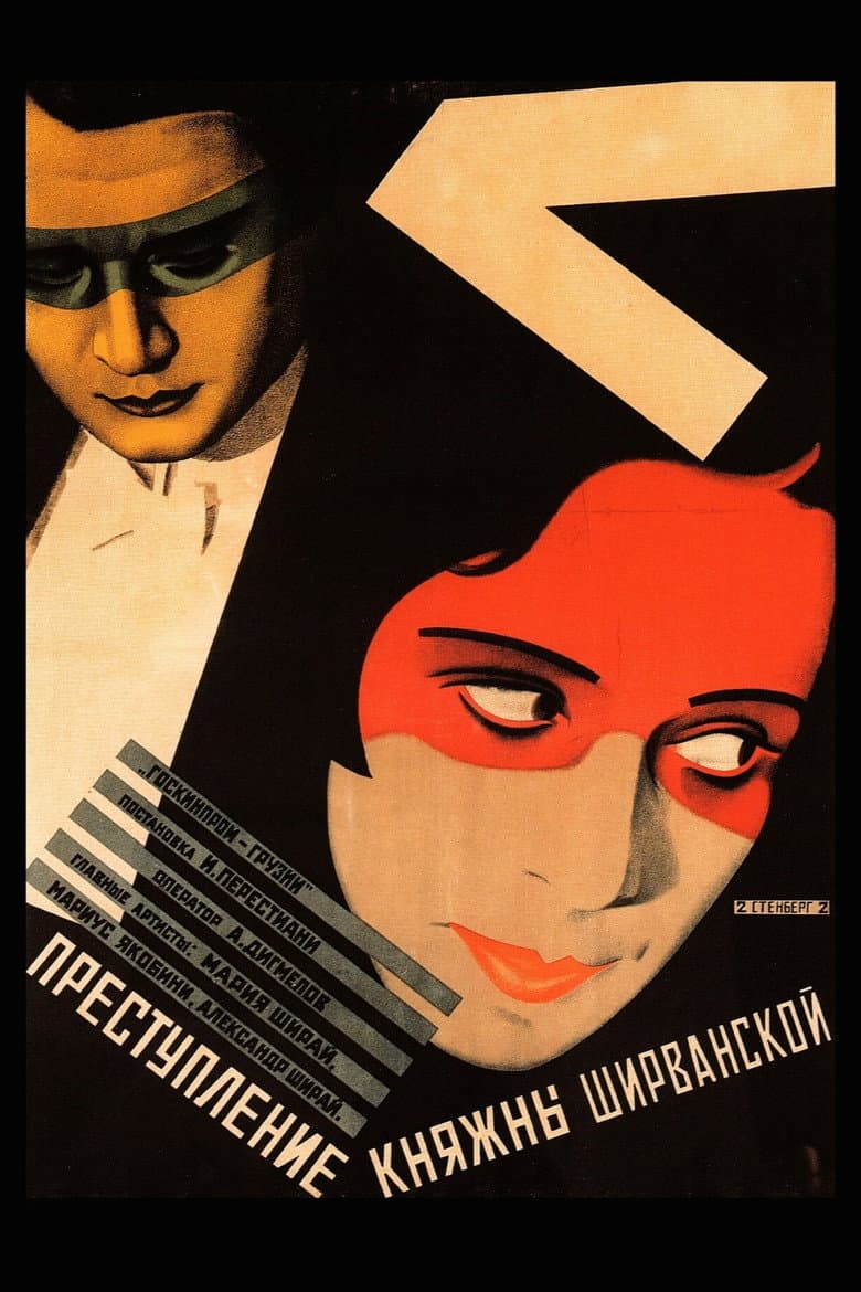 The Crime of Shirvanskaya — Rated on Seriez, track your watch history at seriez.app