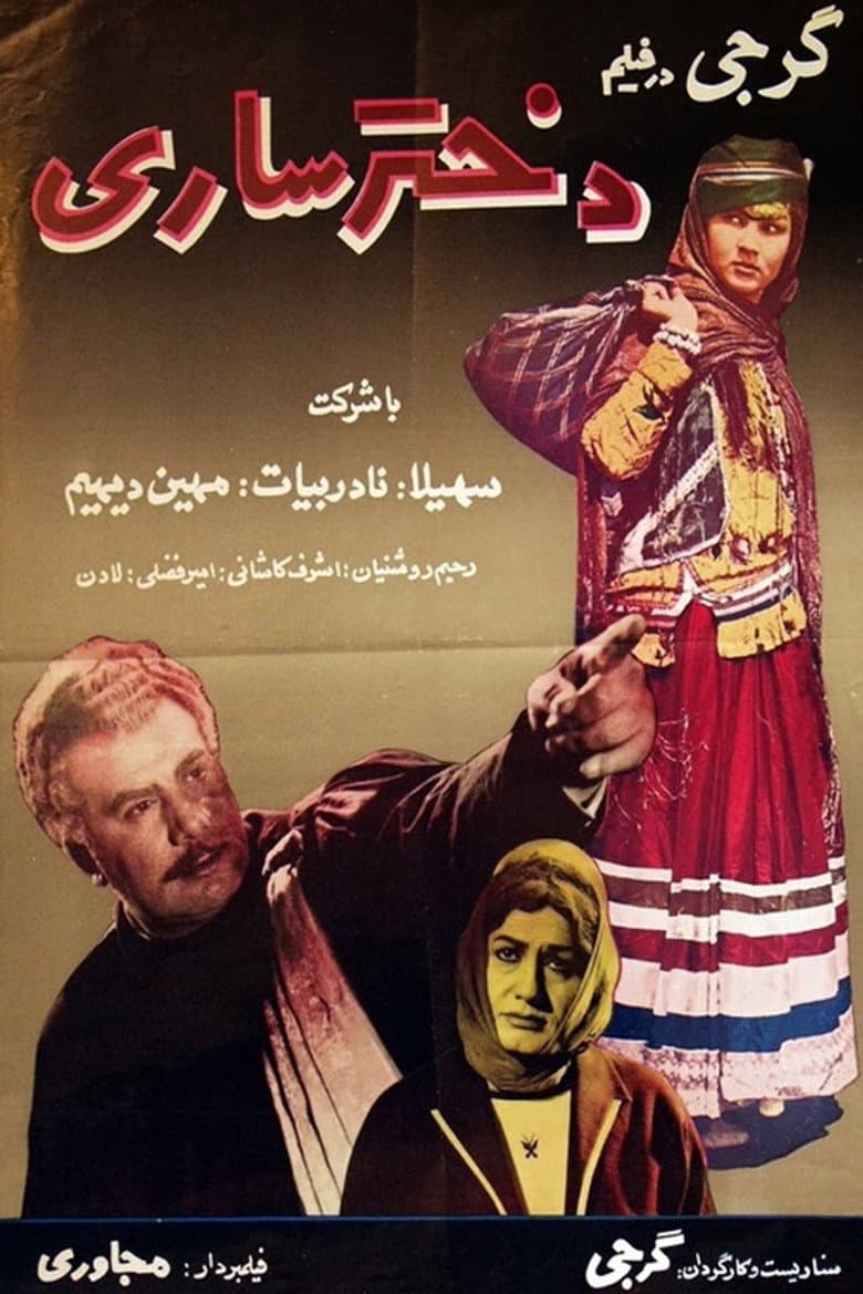 The Girl from Sari — Rated on Seriez, track your watch history at seriez.app