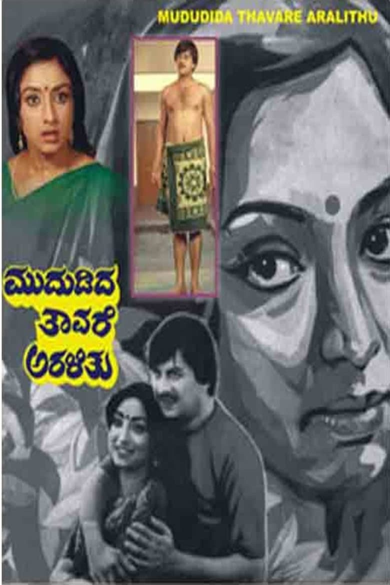 Mududida Tavare Aralithu — Rated on Seriez, track your watch history at seriez.app