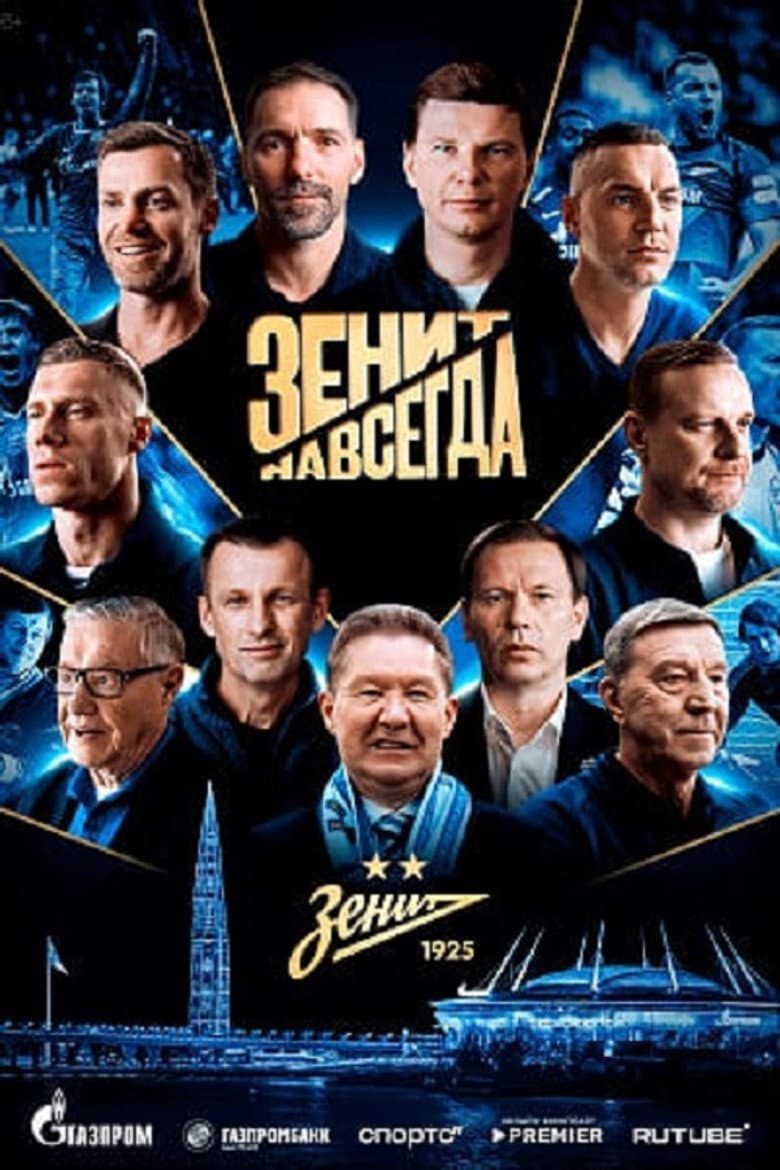 Зенит навсегда — Rated on Seriez, track your watch history at seriez.app