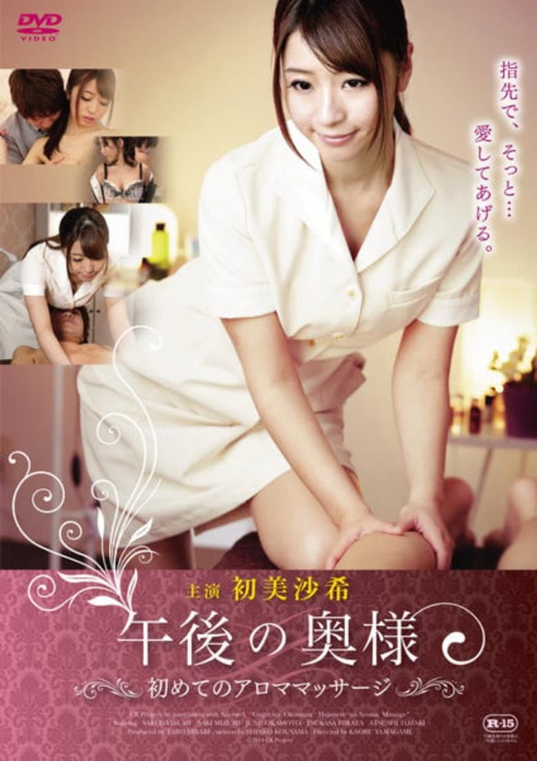 Afternoon Wife's First Aromatherapy Massage — Rated on Seriez, track your watch history at seriez.app