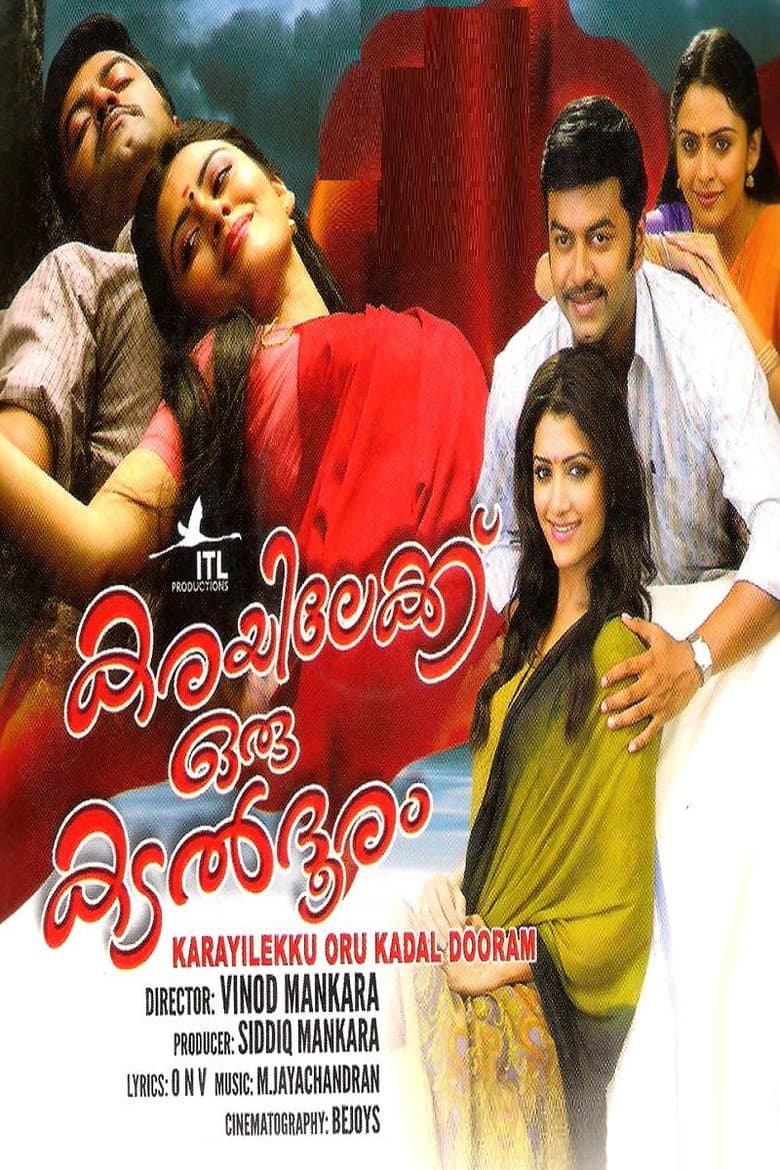 Karayilekku Oru Kadal Dooram — Rated on Seriez, track your watch history at seriez.app