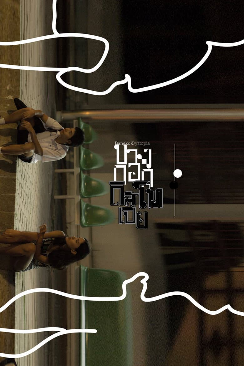Bangkok Dystopia — Rated on Seriez, track your watch history at seriez.app
