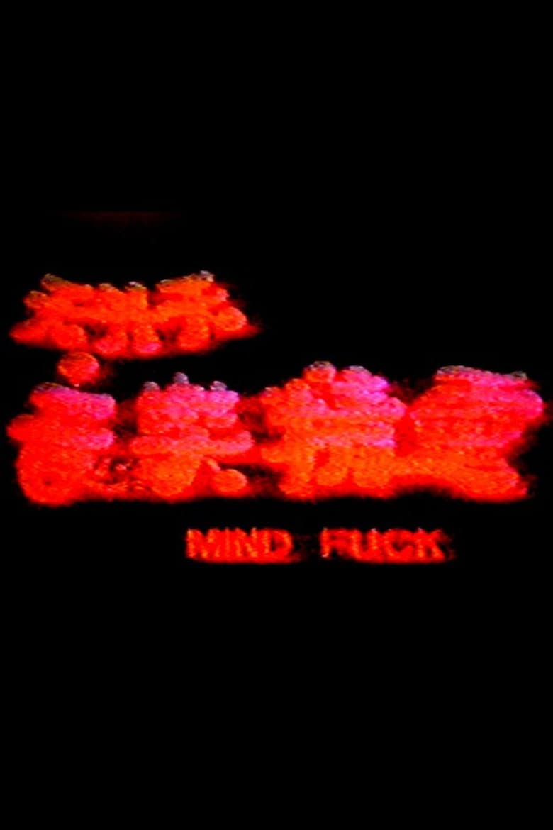 Mind Fuck — Rated on Seriez, track your watch history at seriez.app