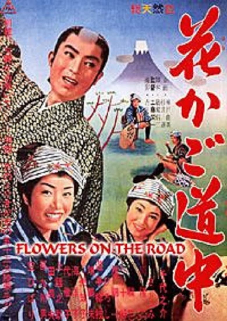 Flowers on the Road — Rated on Seriez, track your watch history at seriez.app