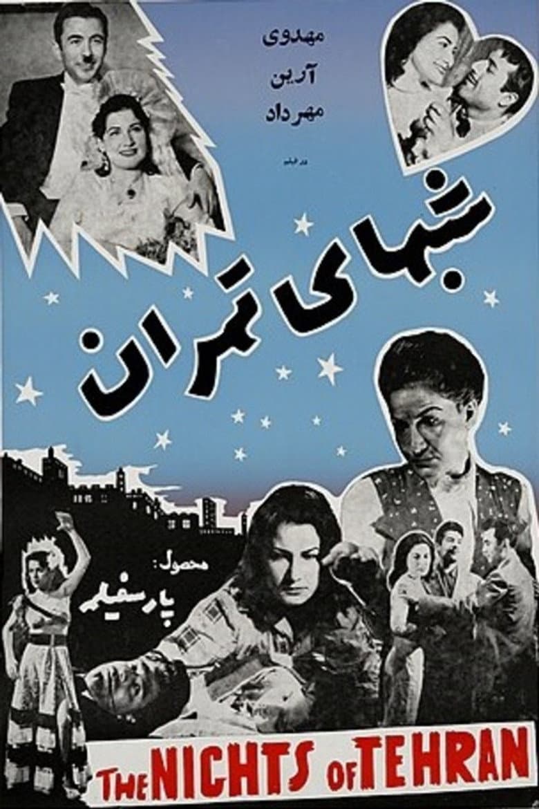 The Nights of Tehran — Rated on Seriez, track your watch history at seriez.app