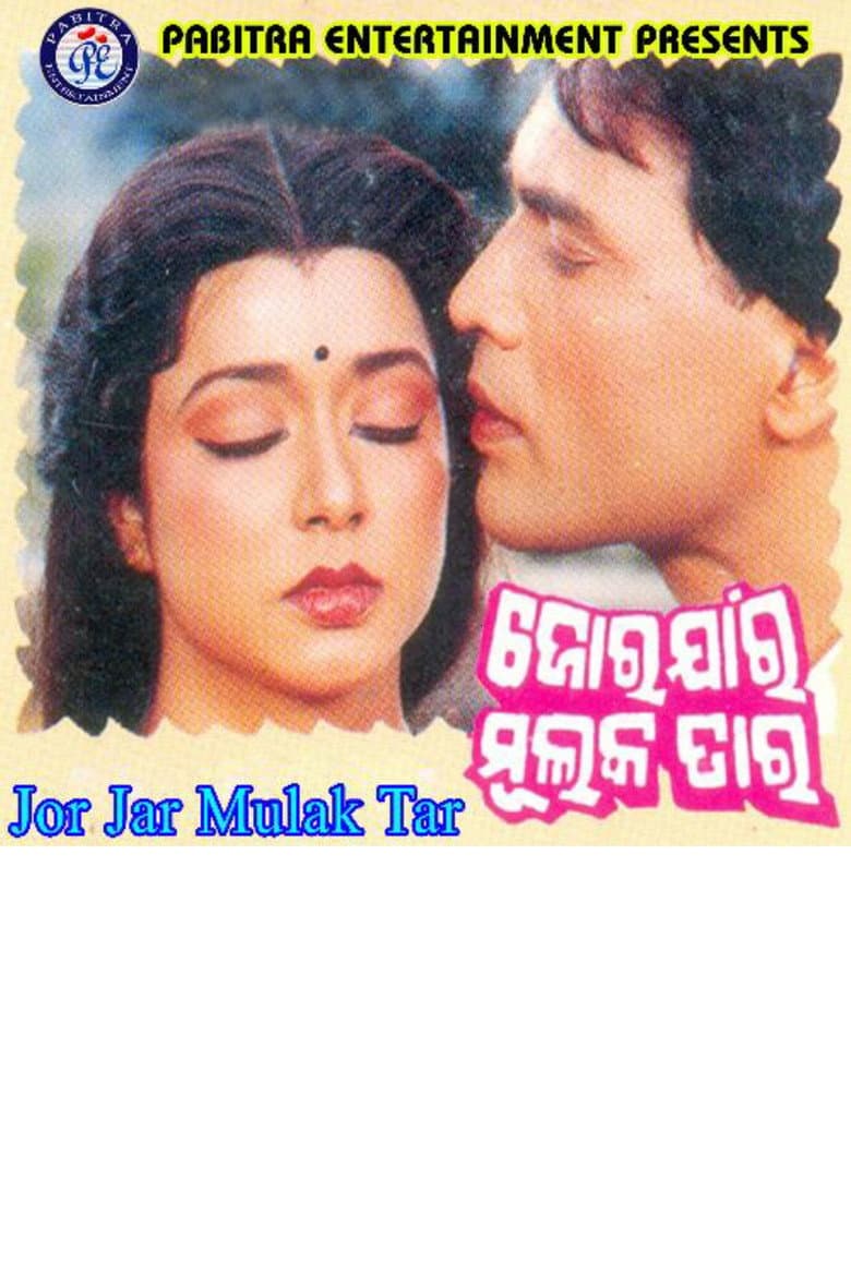 Jor Jar Mulak Tar — Rated on Seriez, track your watch history at seriez.app