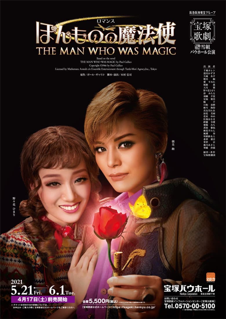 The Man Who Was Magic — Rated on Seriez, track your watch history at seriez.app