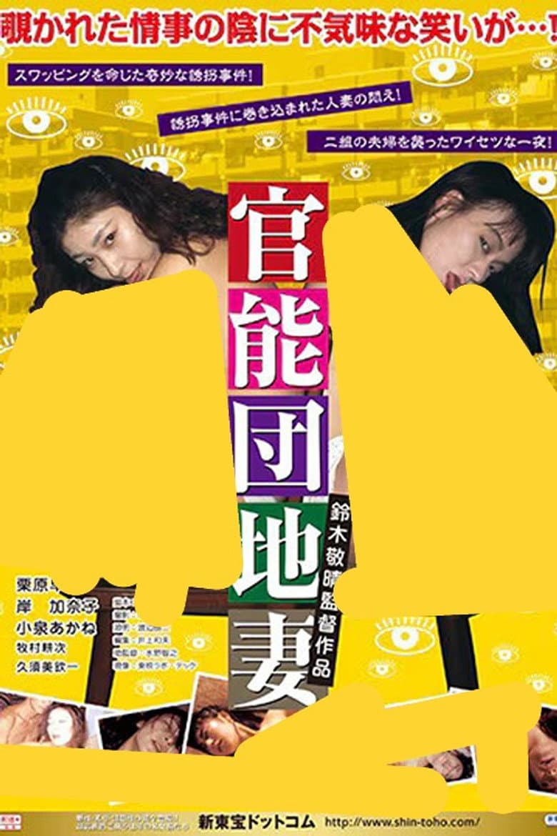 Sensual Apartment Complex: Abnormal Wife in Agony — Rated on Seriez, track your watch history at seriez.app