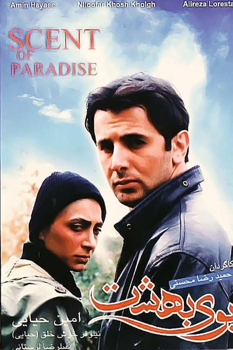 Scent of Paradise — Rated on Seriez, track your watch history at seriez.app