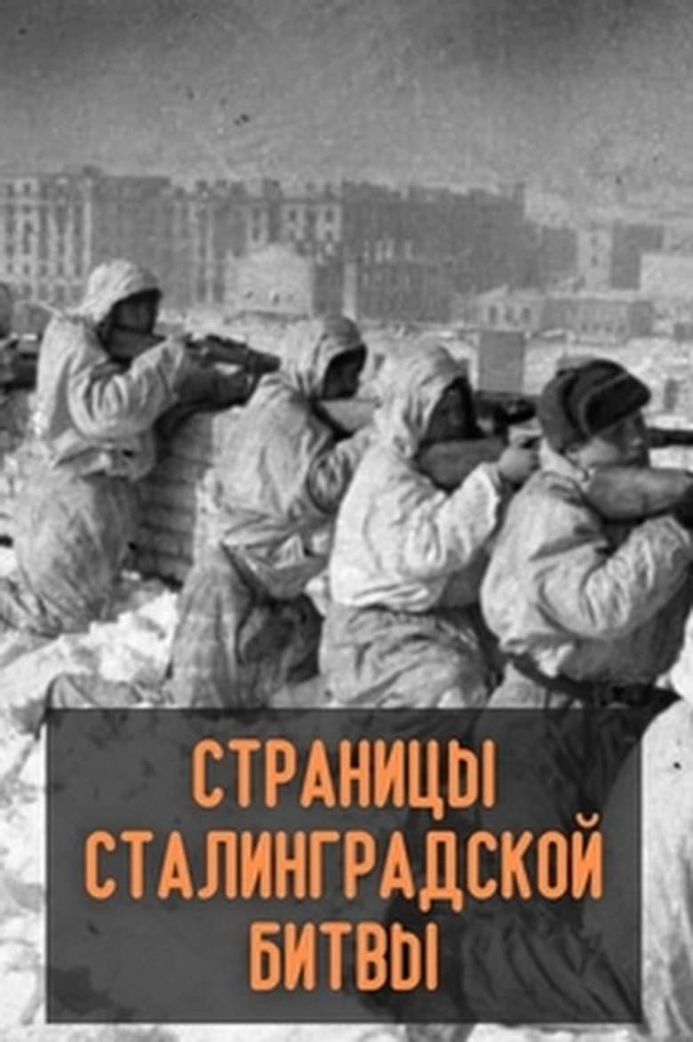 Pages from the Battle of Stalingrad — Rated on Seriez, track your watch history at seriez.app