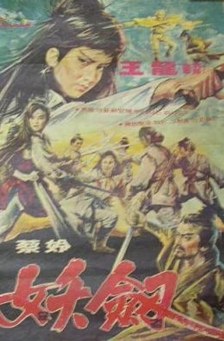 Revenge of the Sword — Rated on Seriez, track your watch history at seriez.app