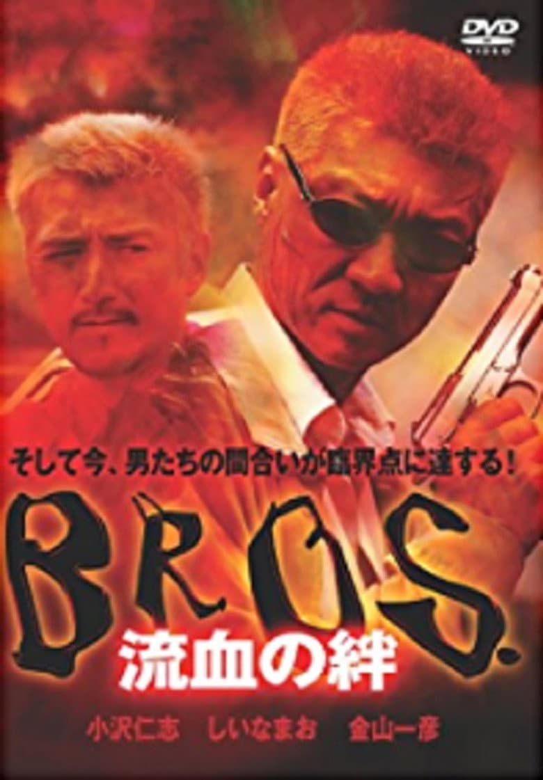 Bond of Bloodshed: BROS — Rated on Seriez, track your watch history at seriez.app
