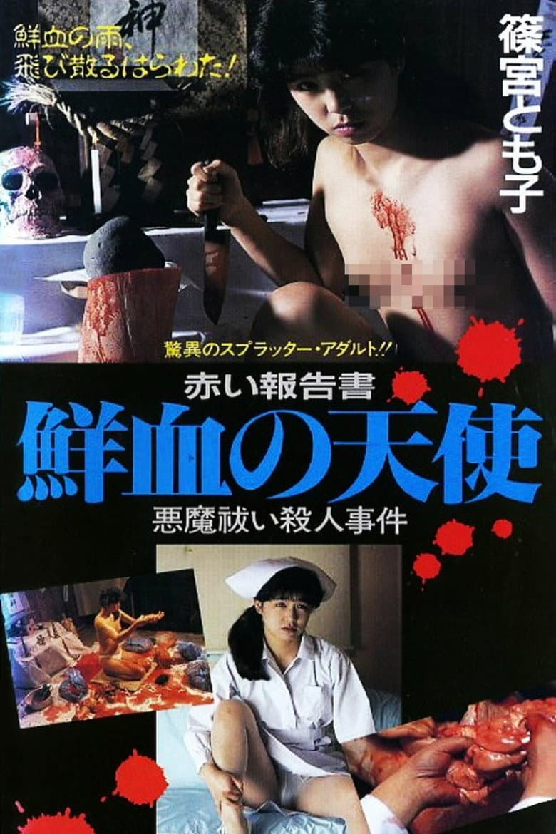 Red Account: My Bloody Angel — Rated on Seriez, track your watch history at seriez.app