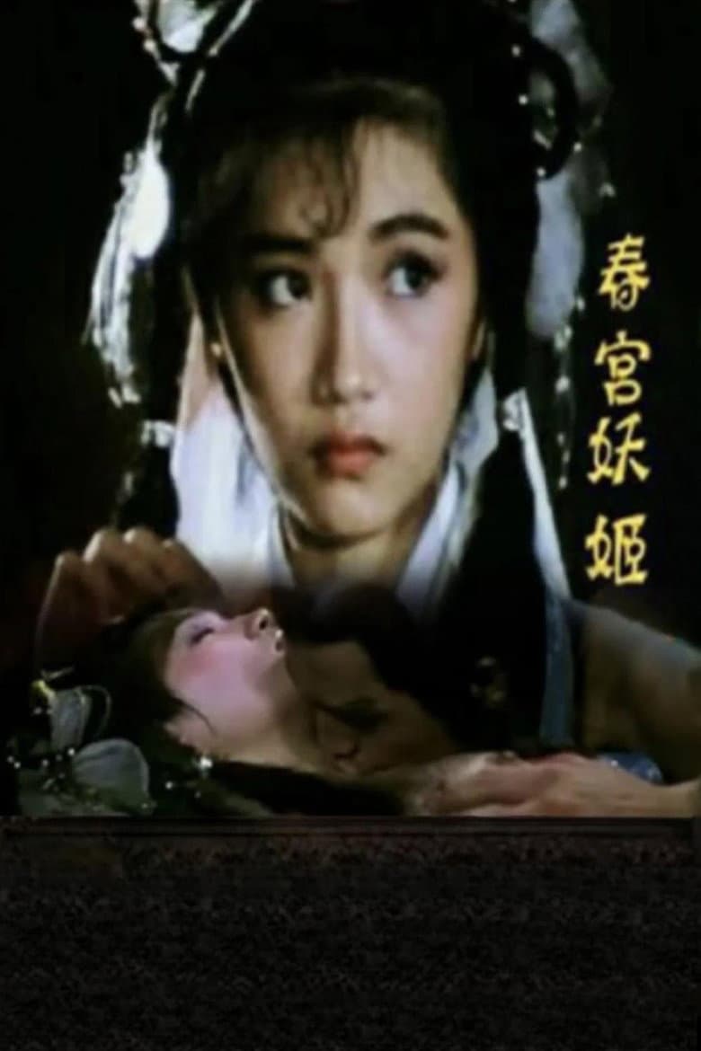Erotic Ghost Enamoured — Rated on Seriez, track your watch history at seriez.app