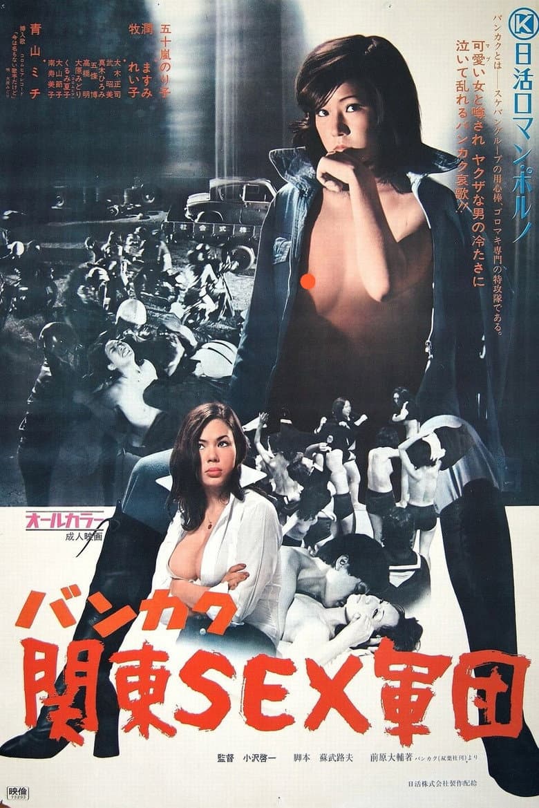 Kanto County Sex Unit — Rated on Seriez, track your watch history at seriez.app