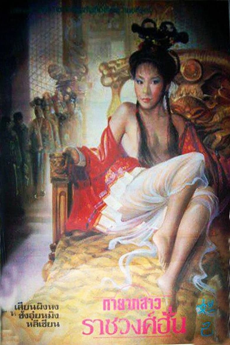 性妲己 — Rated on Seriez, track your watch history at seriez.app
