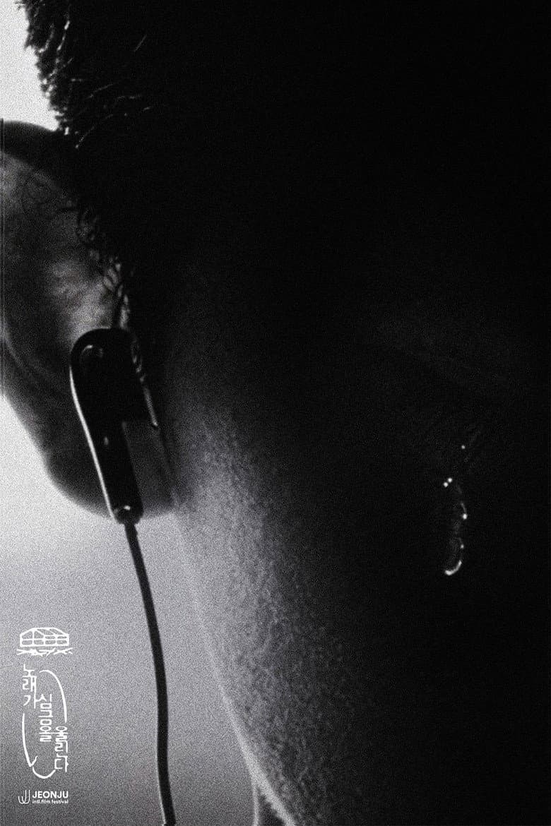 Only our song — Rated on Seriez, track your watch history at seriez.app