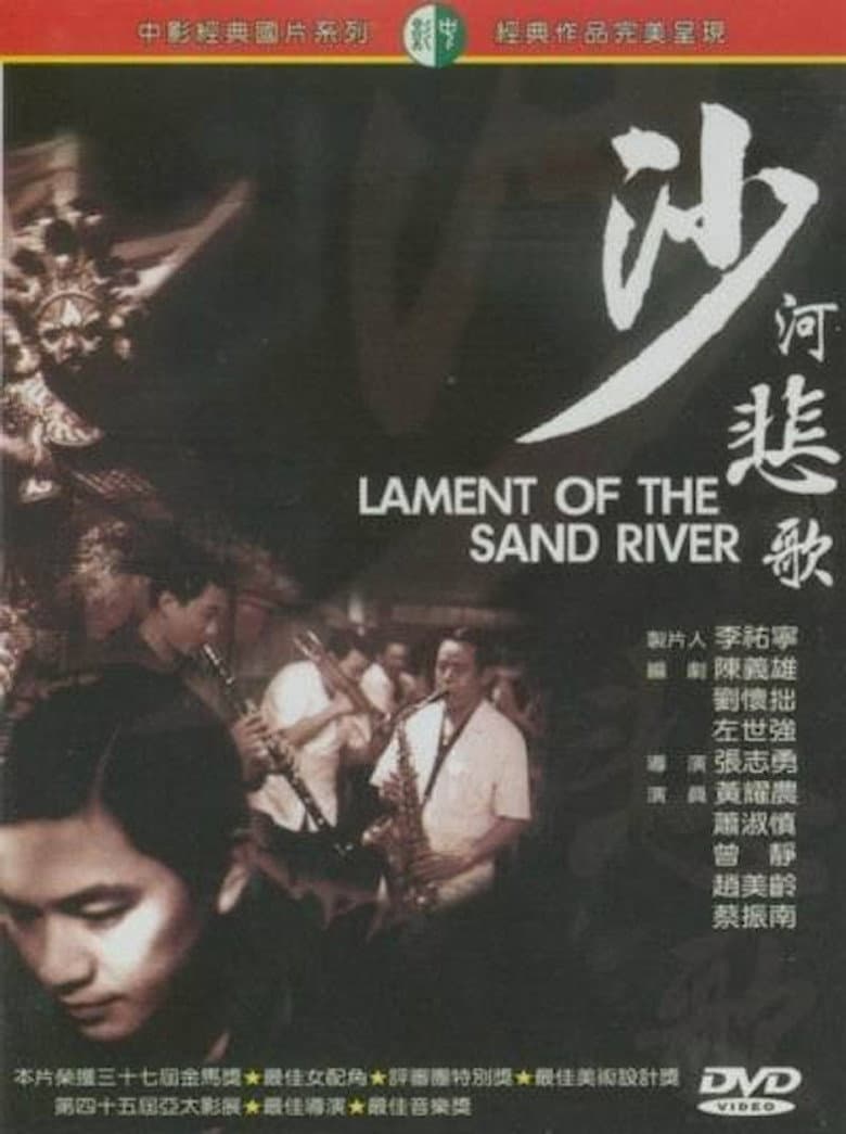Lament of the Sand River — Rated on Seriez, track your watch history at seriez.app