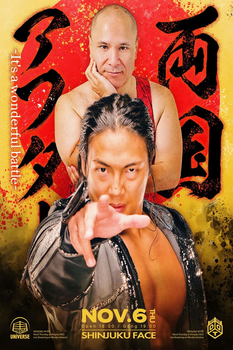 DDT Ryogoku After ~It's a Wonderful Battle~ — Rated on Seriez, track your watch history at seriez.app